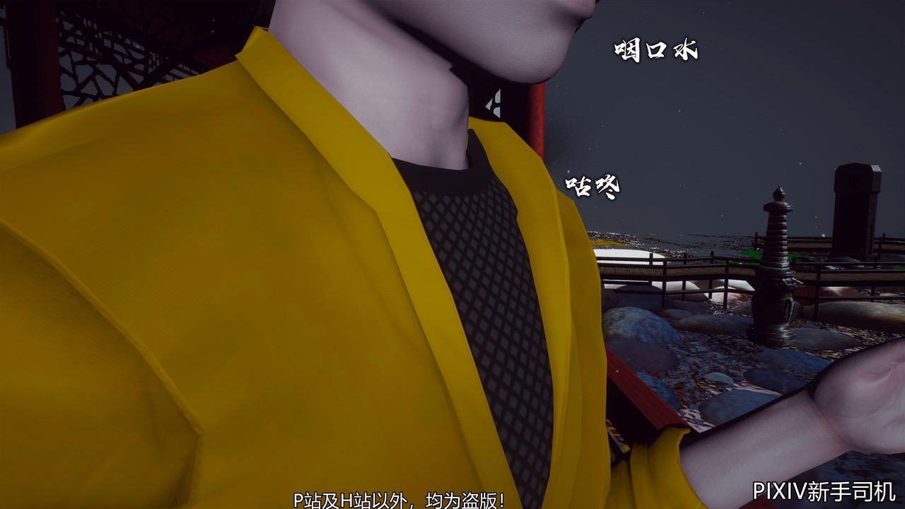 [3D]嘻油纪第06话