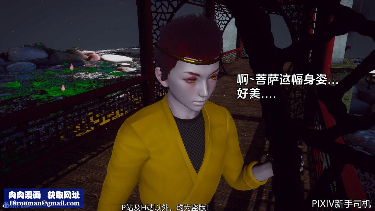 [3D]嘻油紀第06話