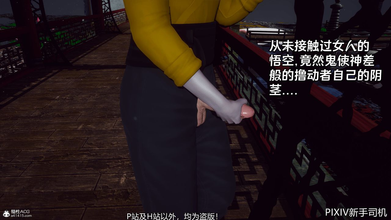 [3D]嘻油紀第07話