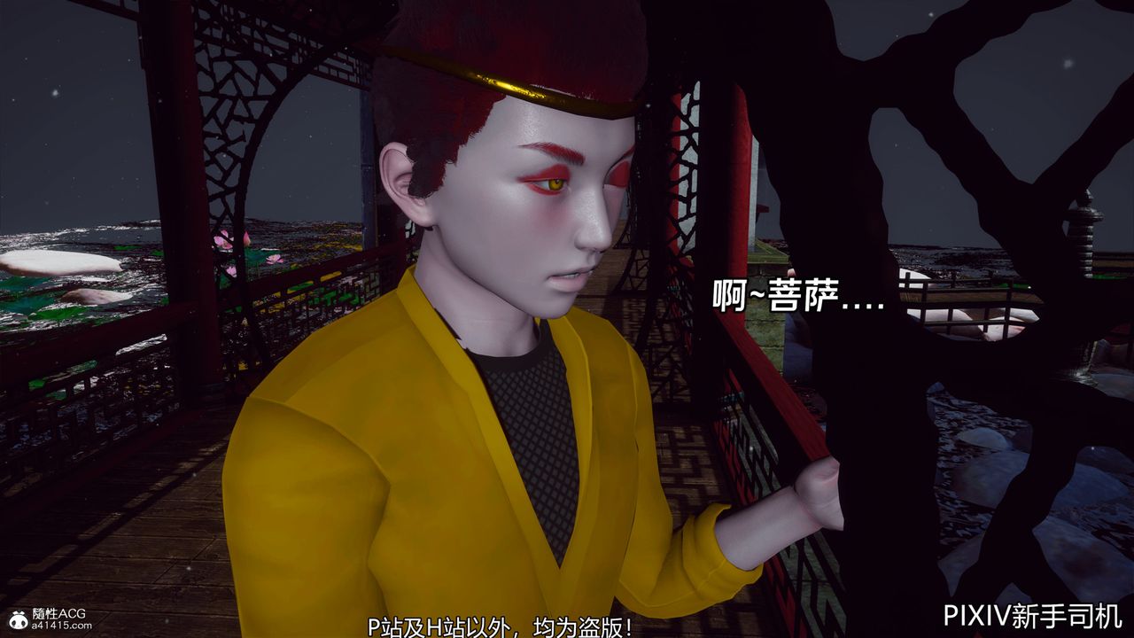 [3D]嘻油纪第07话