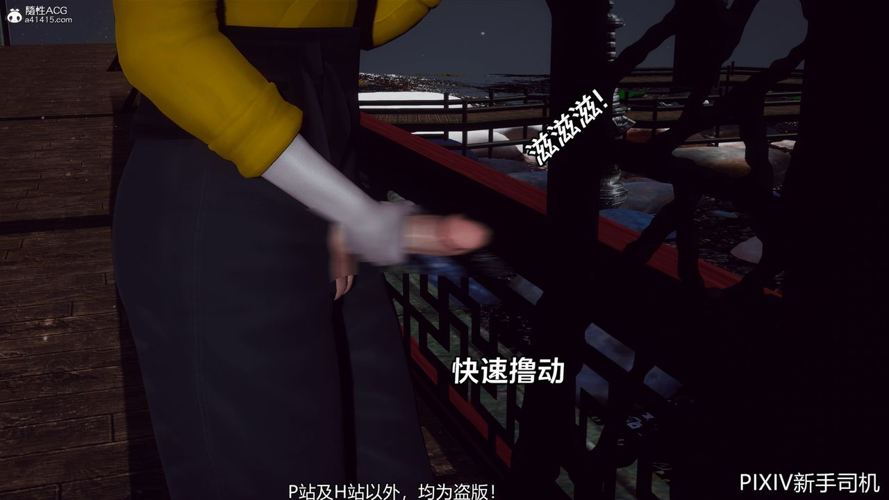 [3D]嘻油纪第07话