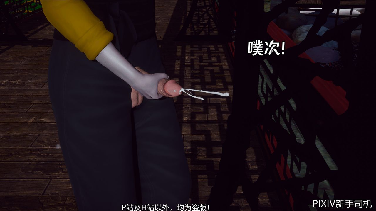 [3D]嘻油纪第07话