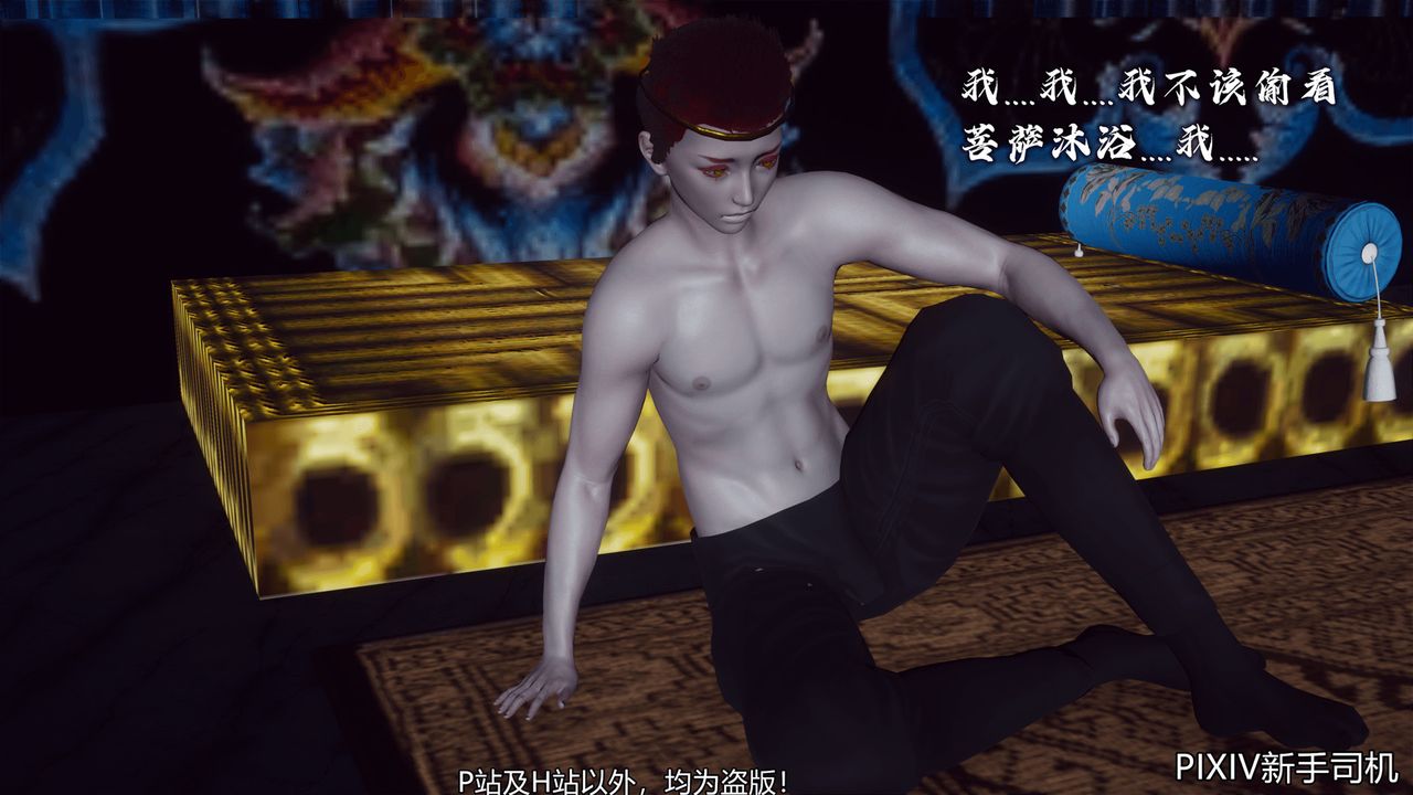 [3D]嘻油纪第07话