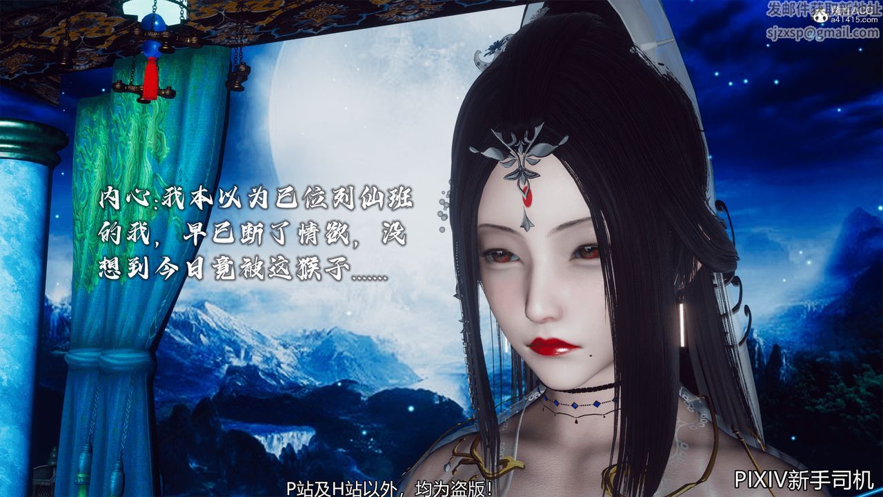 [3D]嘻油纪第07话