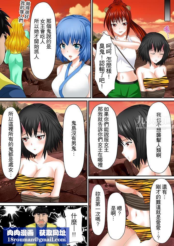 H書大冒險第13話