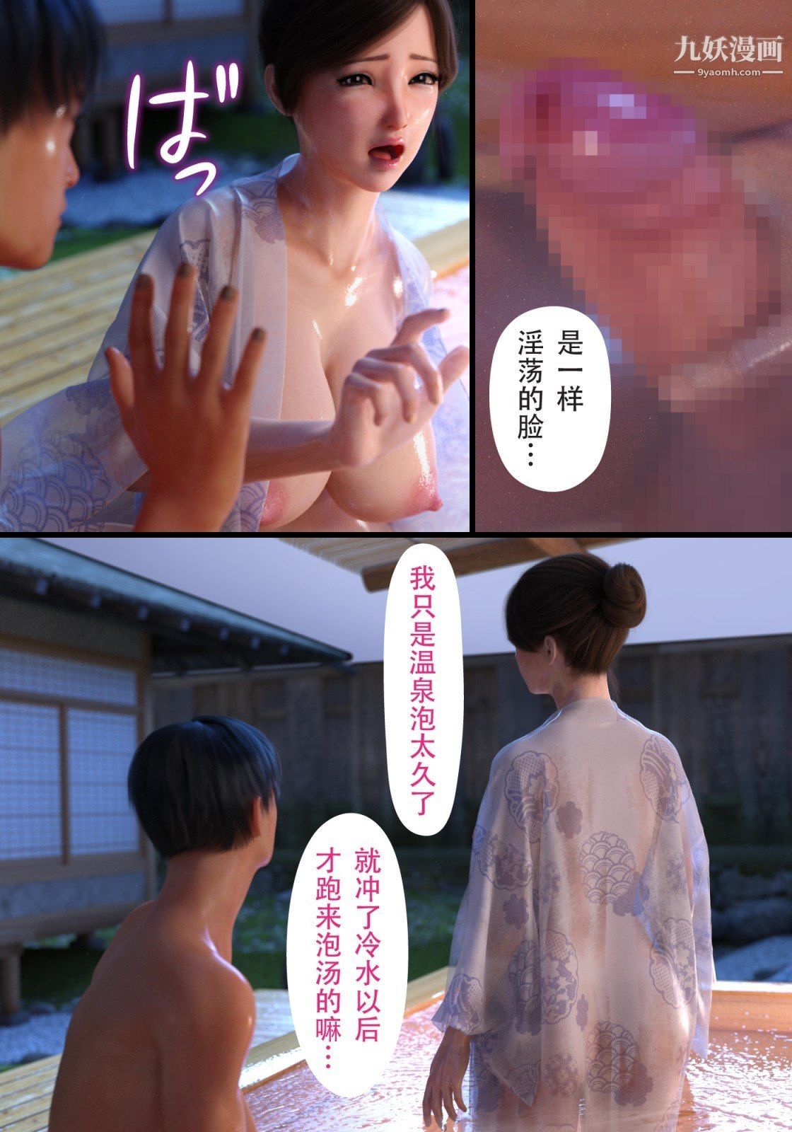 就算媽媽被別人NTR了[3D精品]續編【第7話】