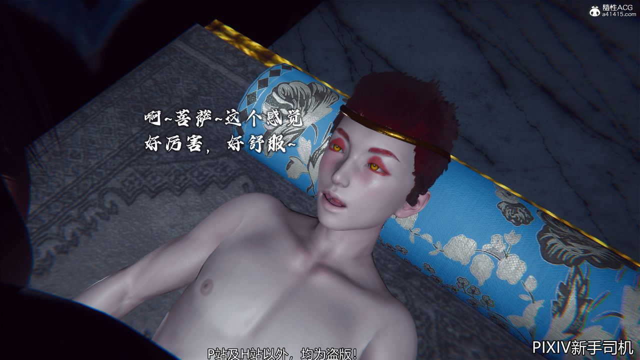 [3D]嘻油紀第08話