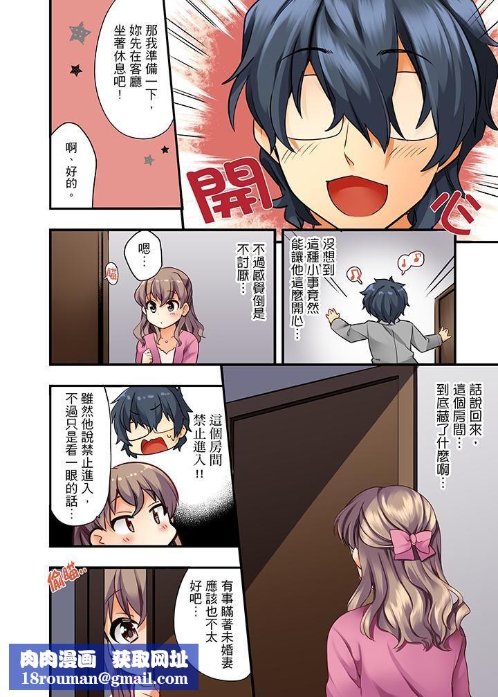 27歲穿製服愛愛!第1話