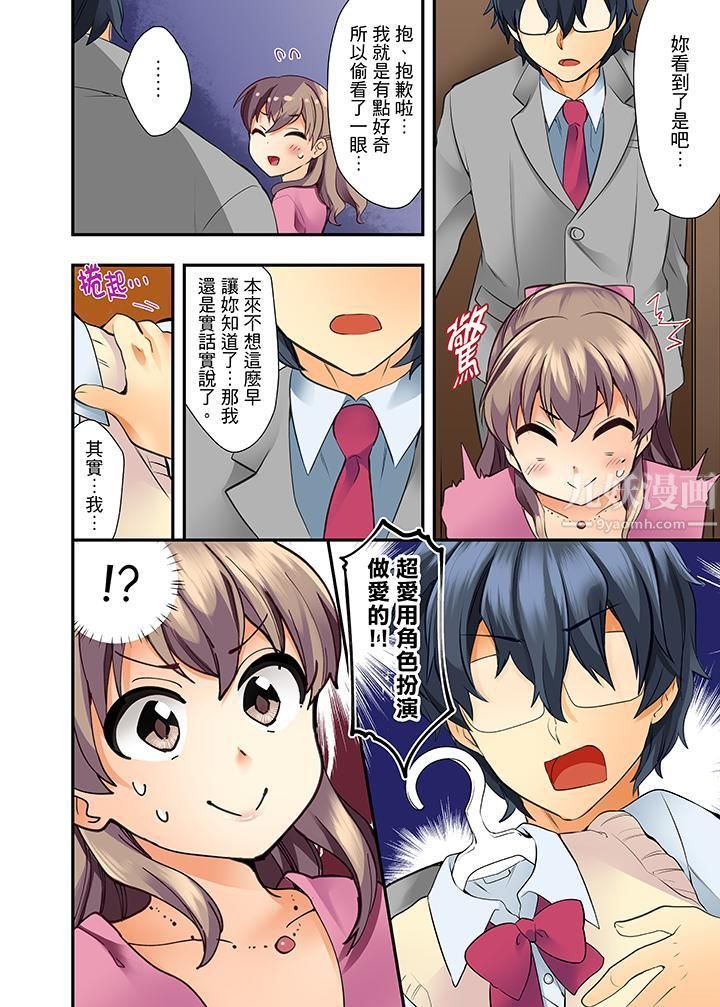 27岁穿製服爱爱!第1话