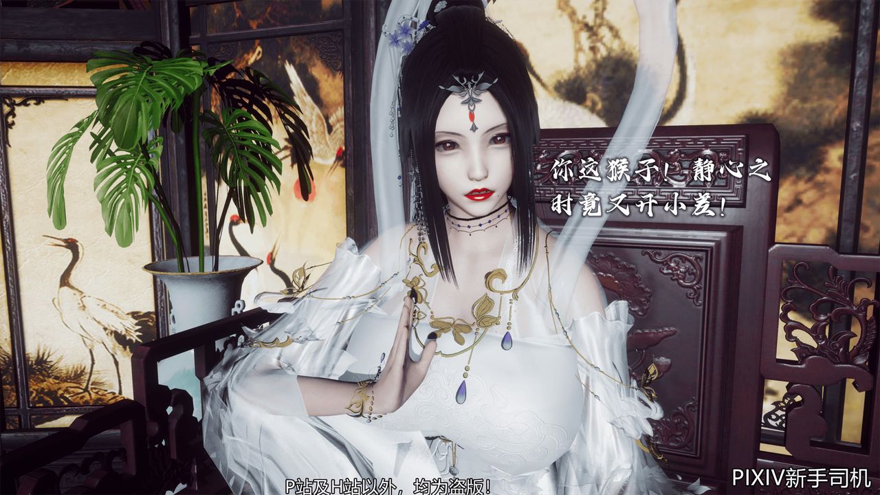 [3D]嘻油纪第08话