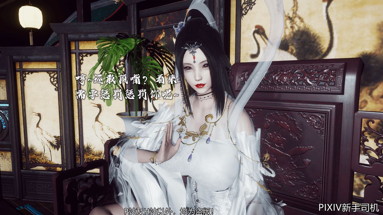 [3D]嘻油紀第08話