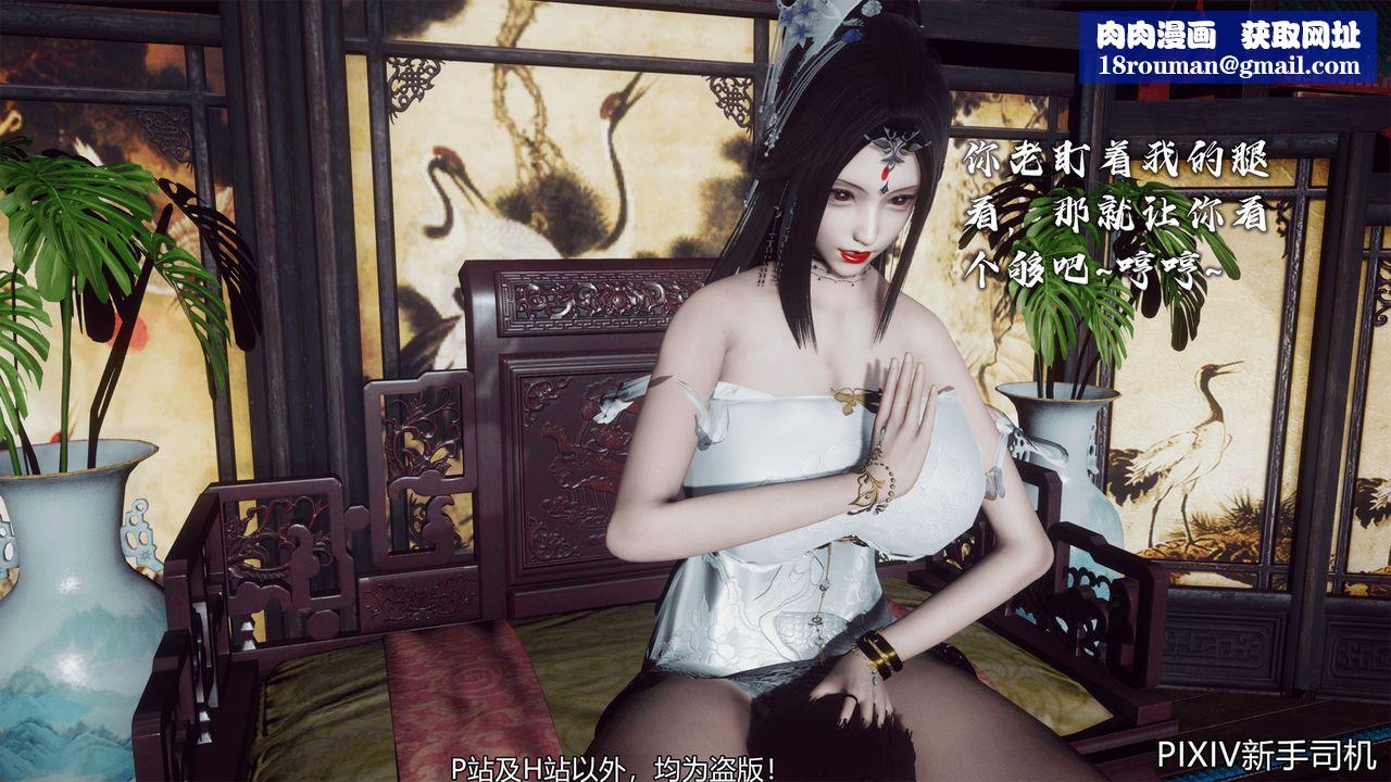 [3D]嘻油纪第08话