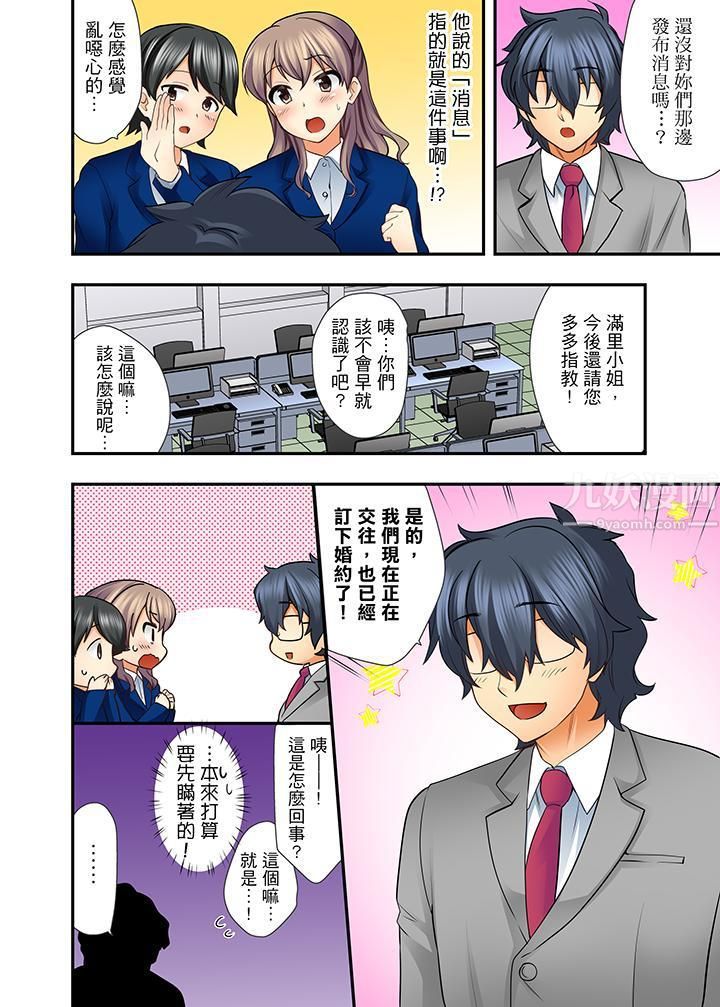 27岁穿製服爱爱!第3话