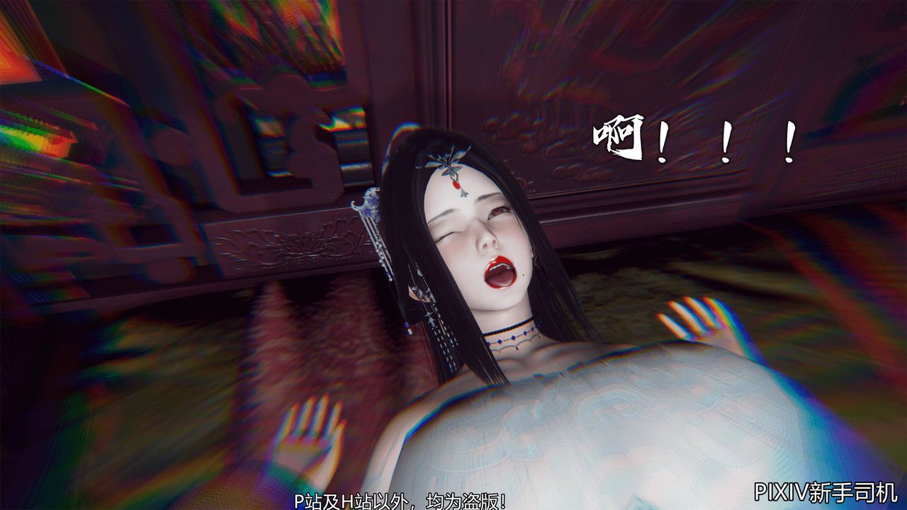 [3D]嘻油紀第08話