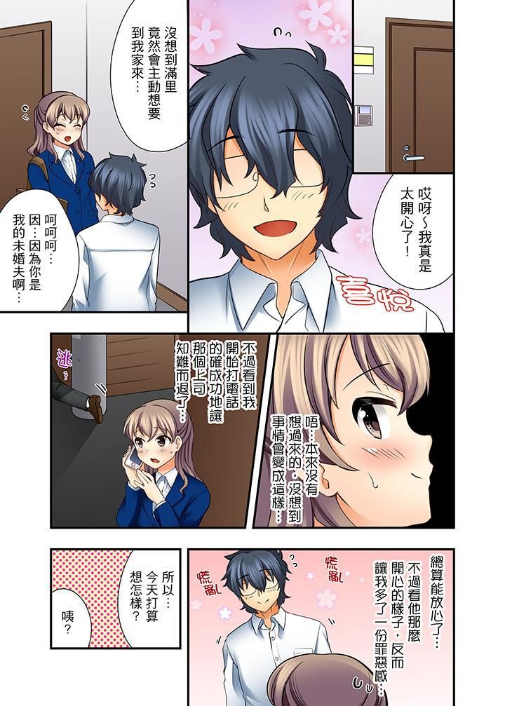 27岁穿製服爱爱!第3话