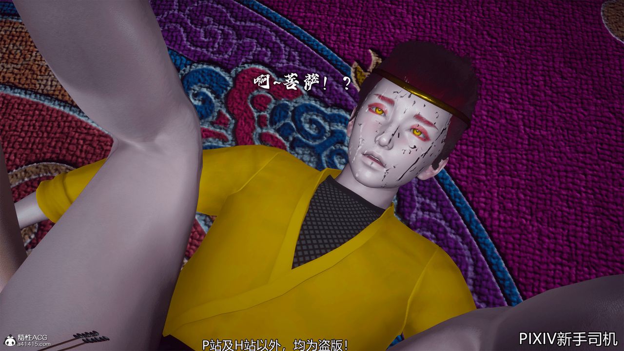 [3D]嘻油纪第08话