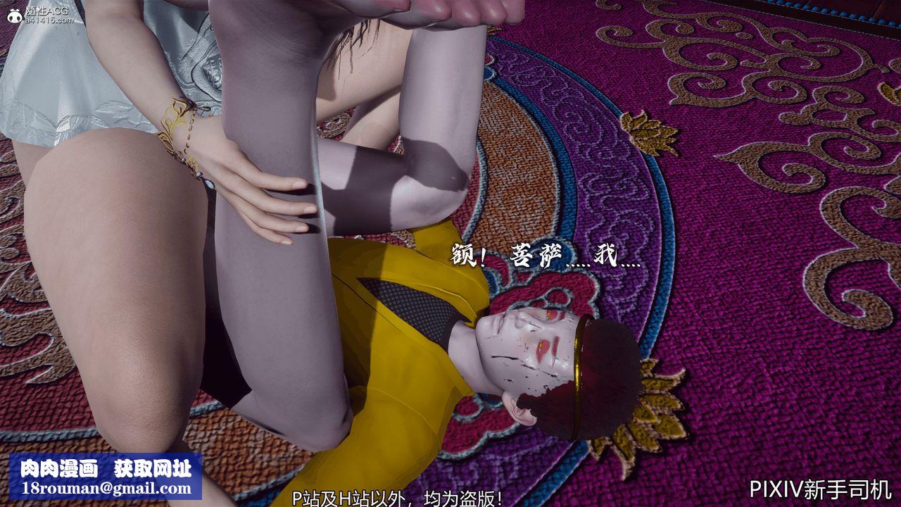 [3D]嘻油紀第08話