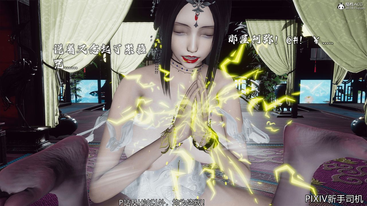 [3D]嘻油纪第09话