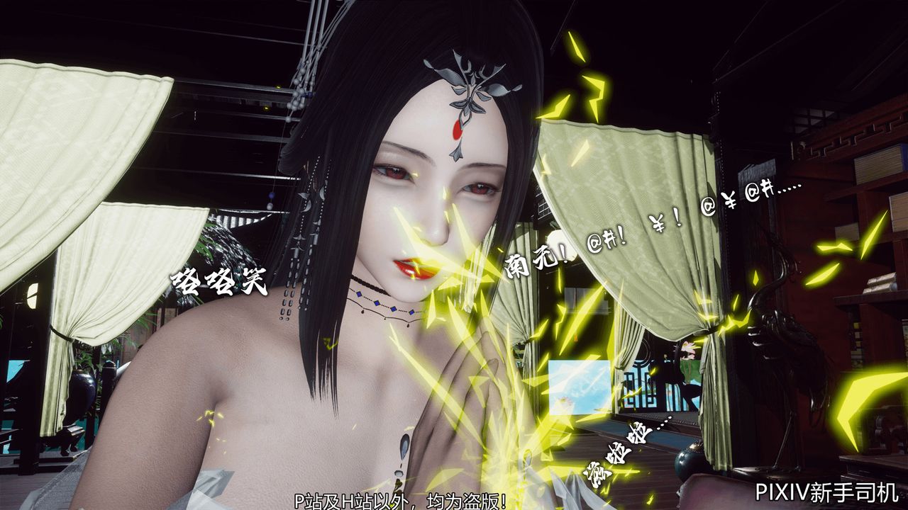 [3D]嘻油纪第09话