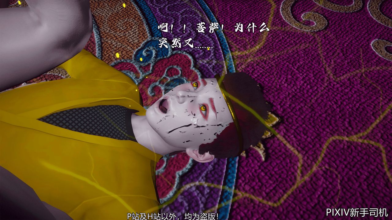 [3D]嘻油纪第09话