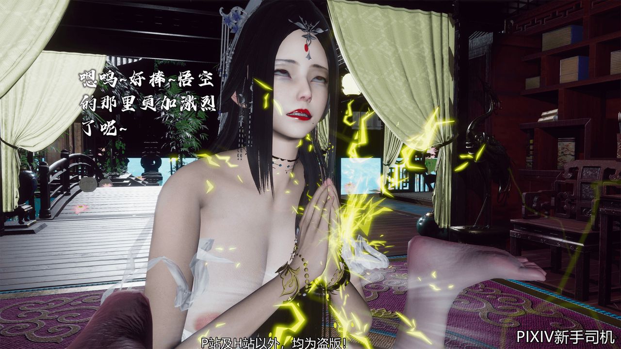 [3D]嘻油纪第09话