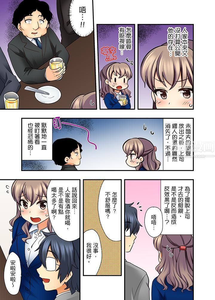 27岁穿製服爱爱!第5话