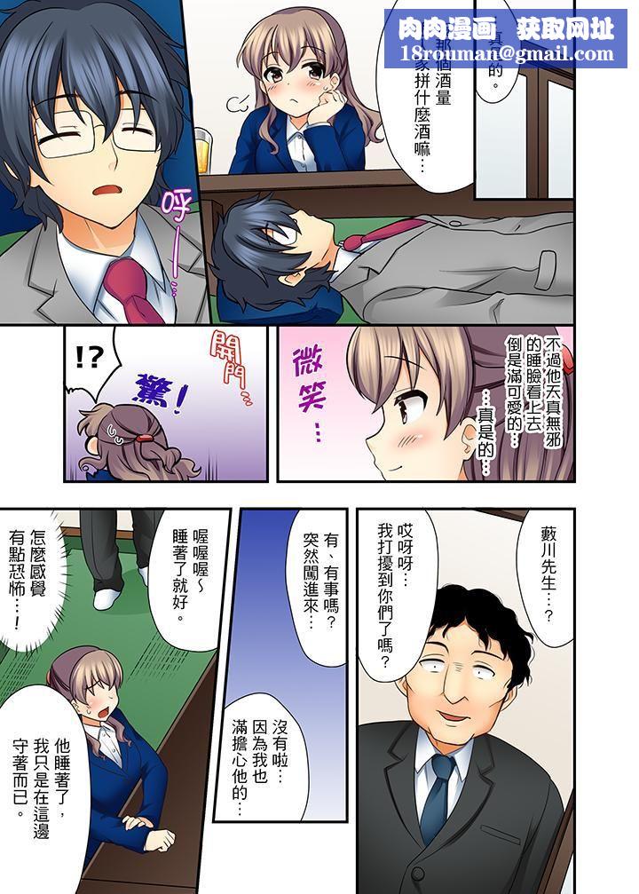 27岁穿製服爱爱!第5话