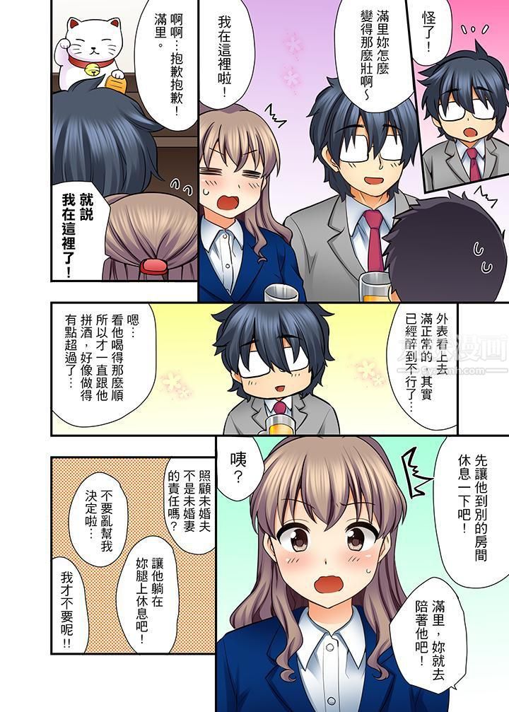 27歲穿製服愛愛!第5話