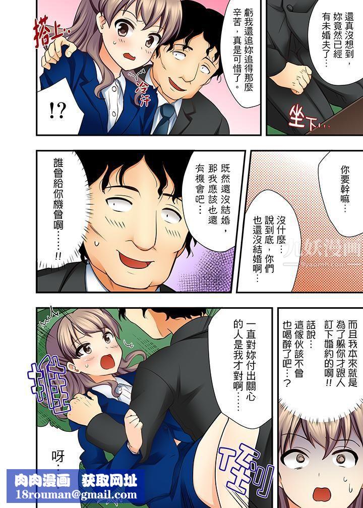 27岁穿製服爱爱!第5话