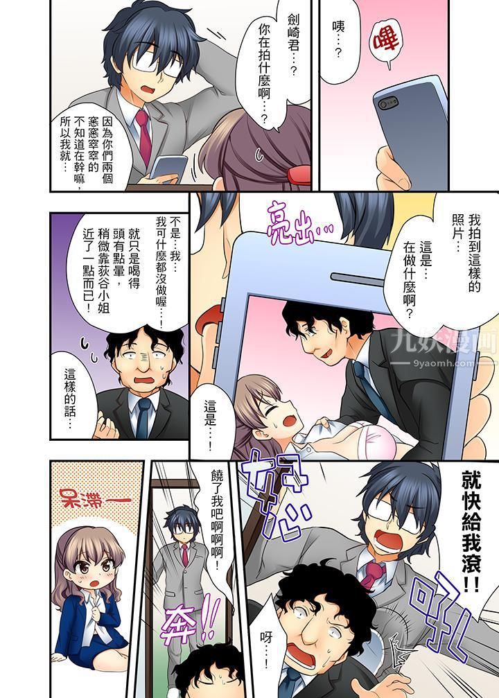 27岁穿製服爱爱!第5话