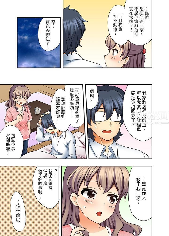 27岁穿製服爱爱!第6话