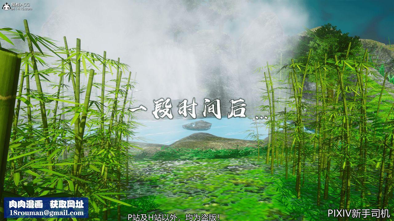 [3D]嘻油纪第09话