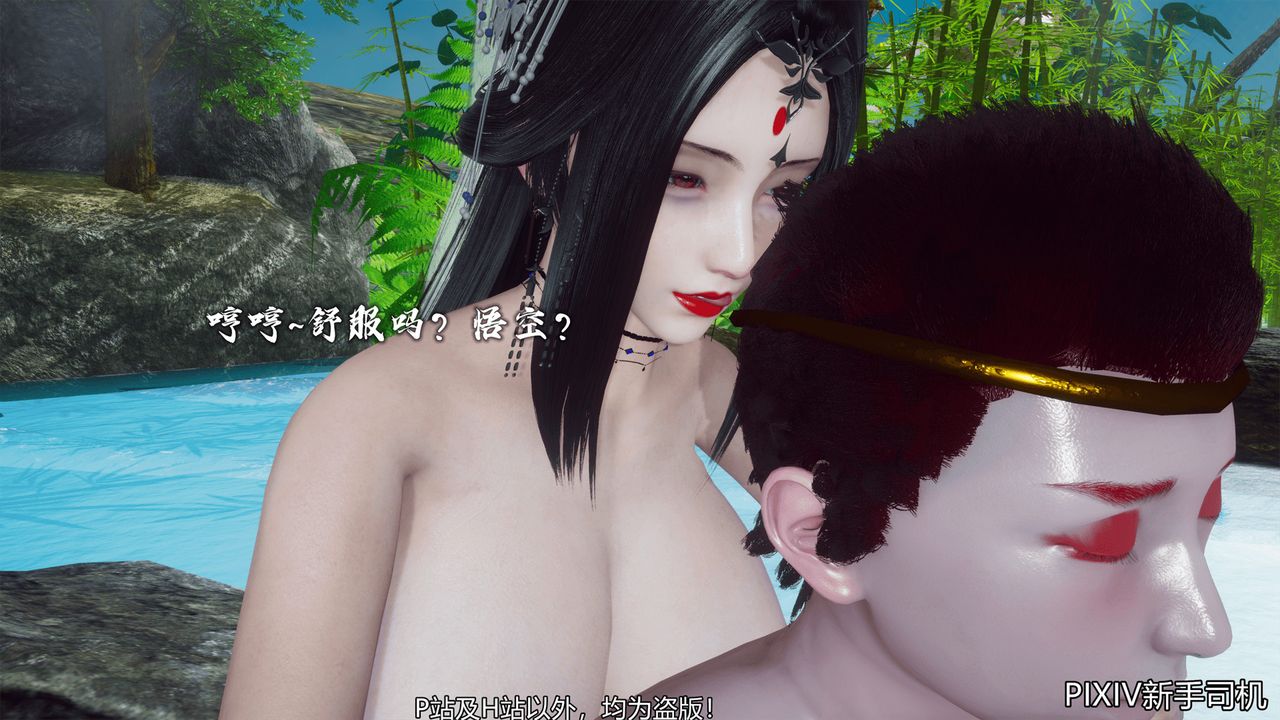 [3D]嘻油纪第09话