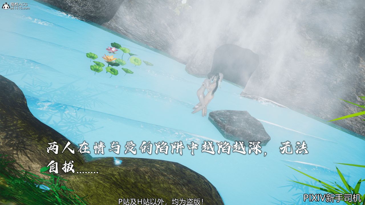 [3D]嘻油纪第09话