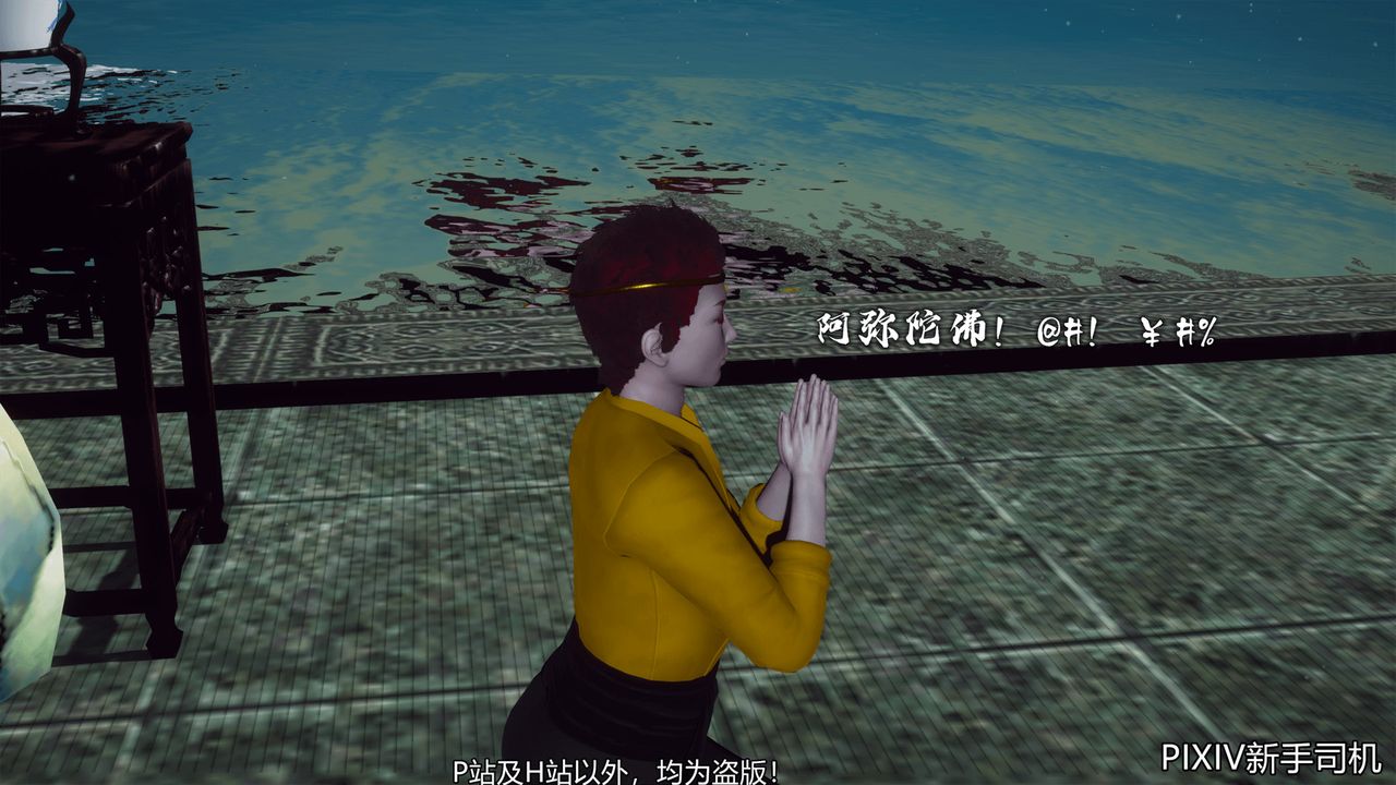 [3D]嘻油纪第09话