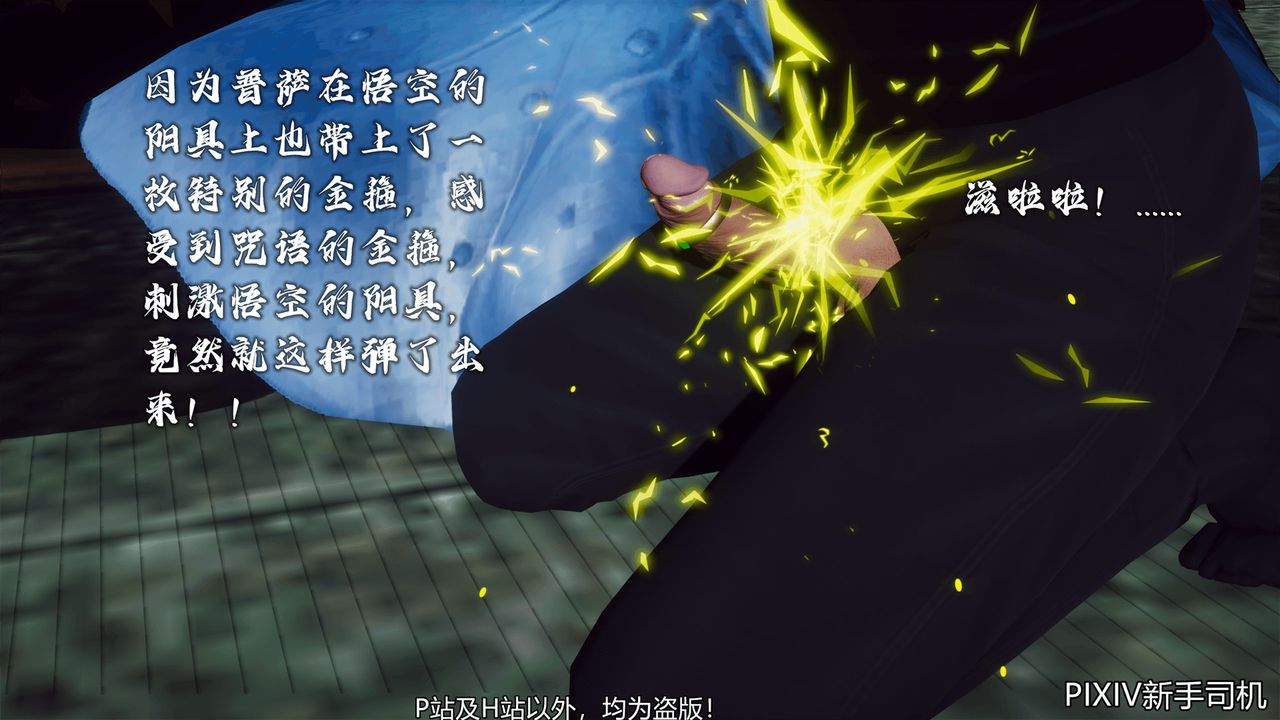 [3D]嘻油紀第10話-最終話