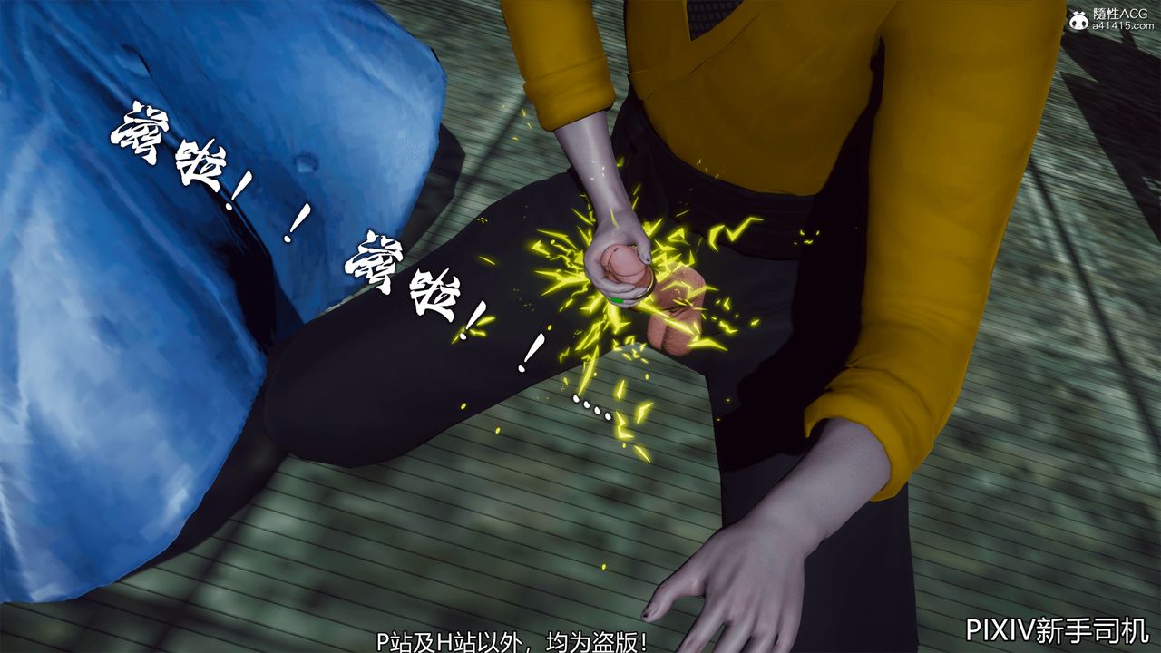 [3D]嘻油纪第10话-最终话