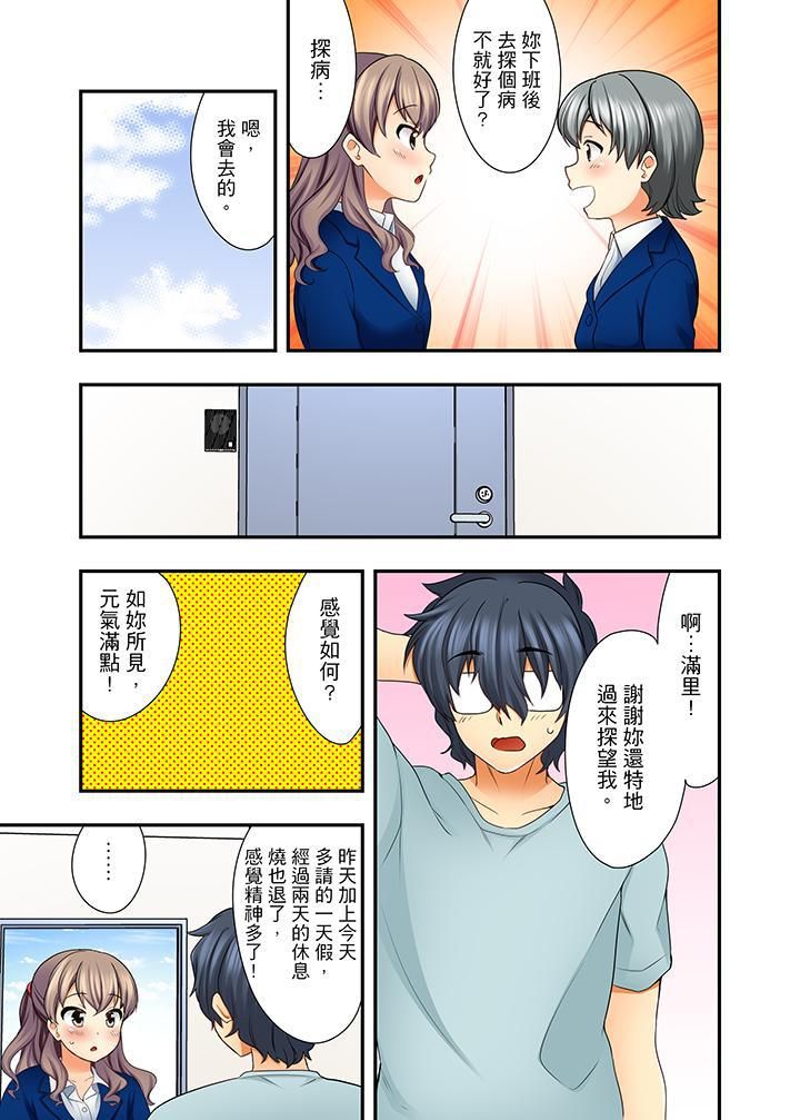 27岁穿製服爱爱!第9话