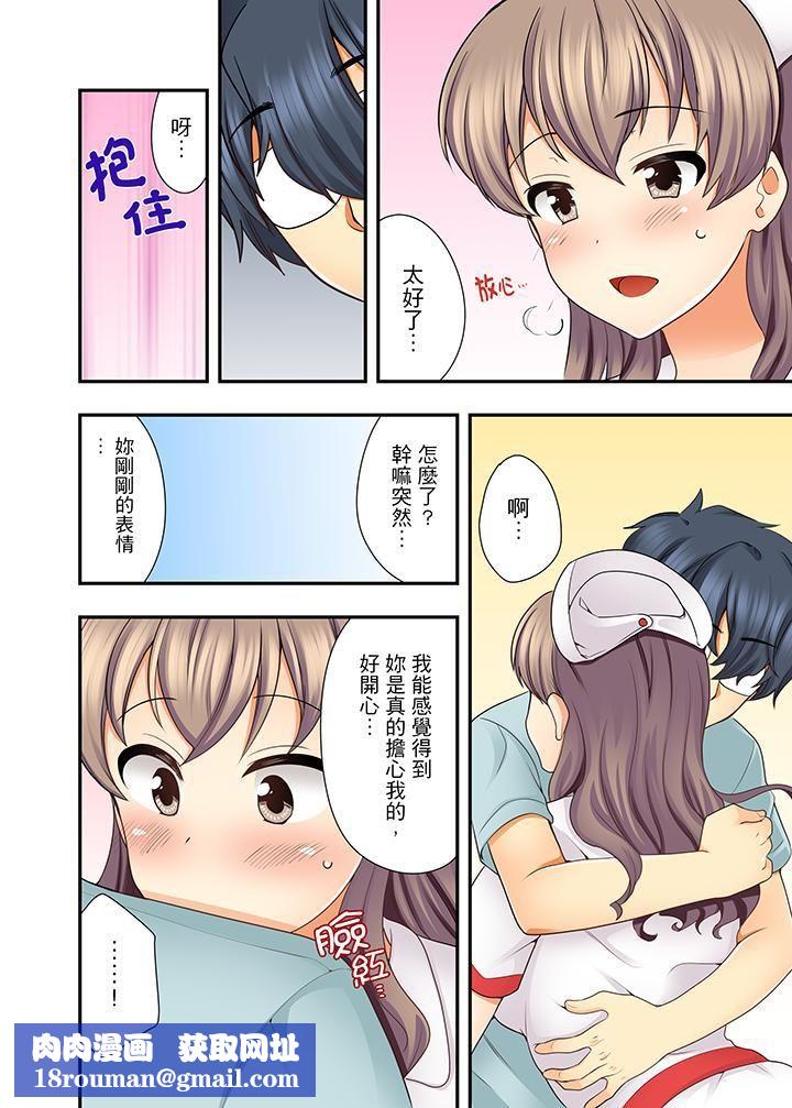 27岁穿製服爱爱!第9话