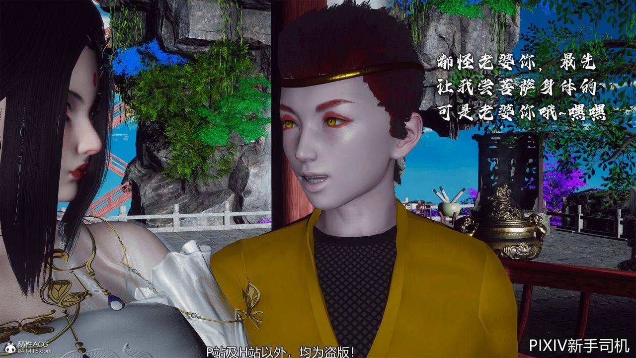 [3D]嘻油纪第10话-最终话