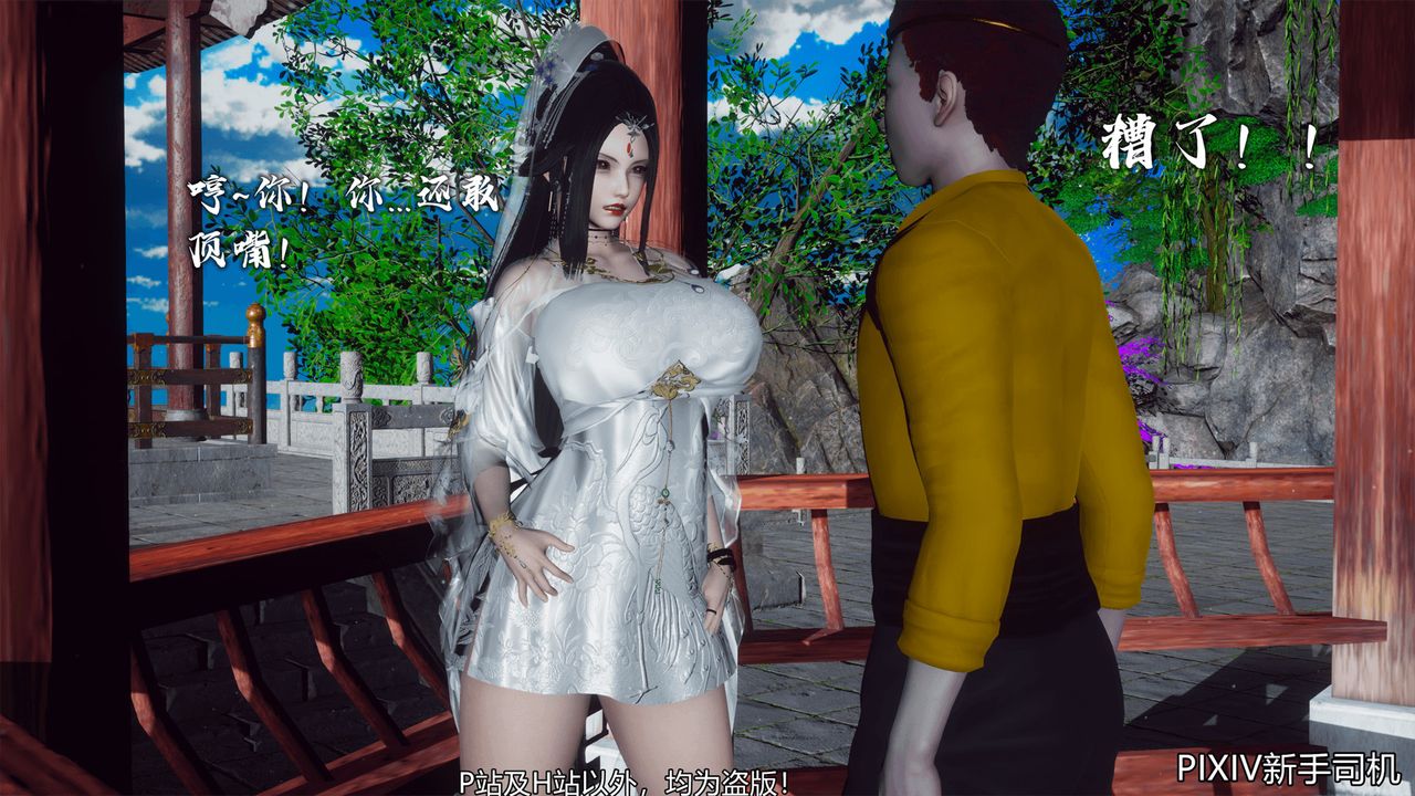 [3D]嘻油纪第10话-最终话