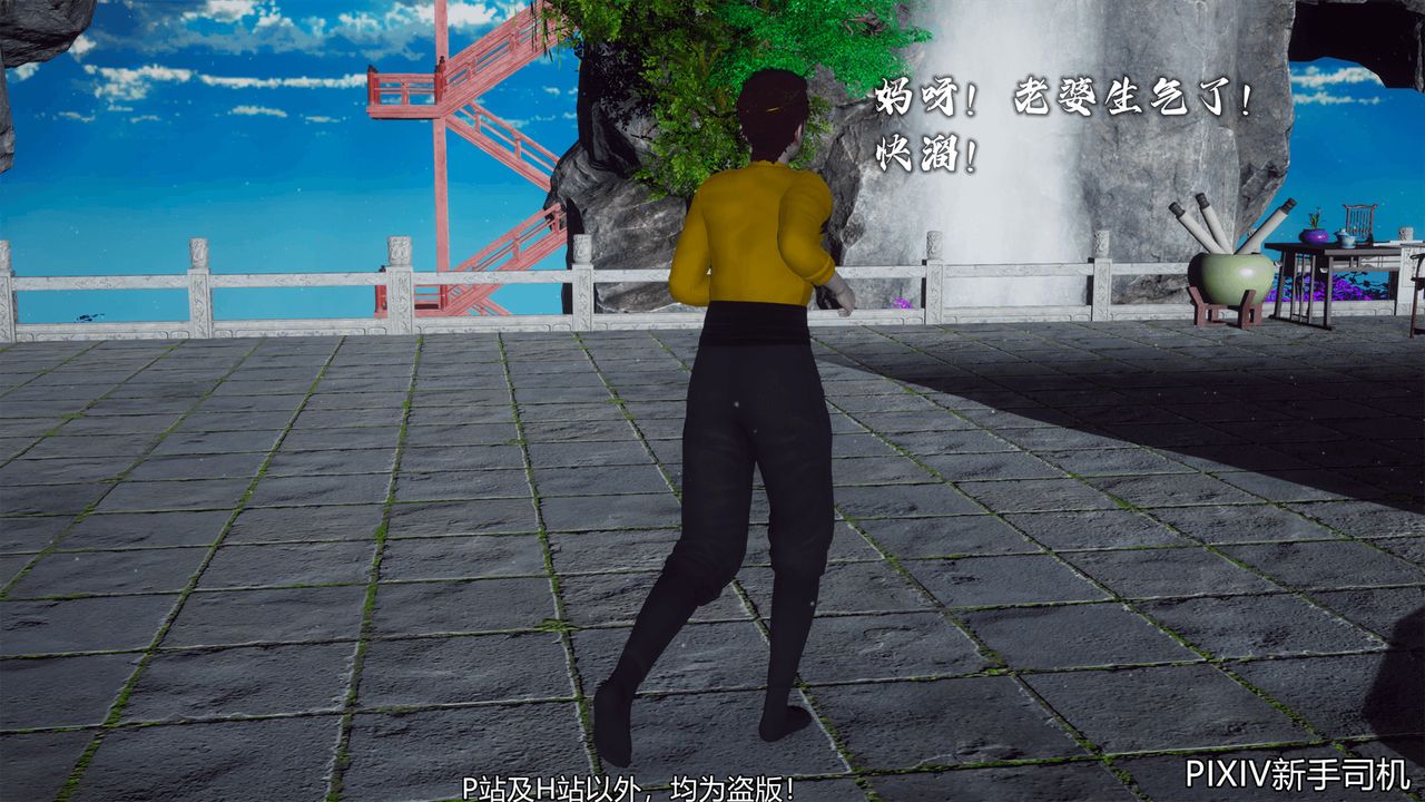 [3D]嘻油纪第10话-最终话