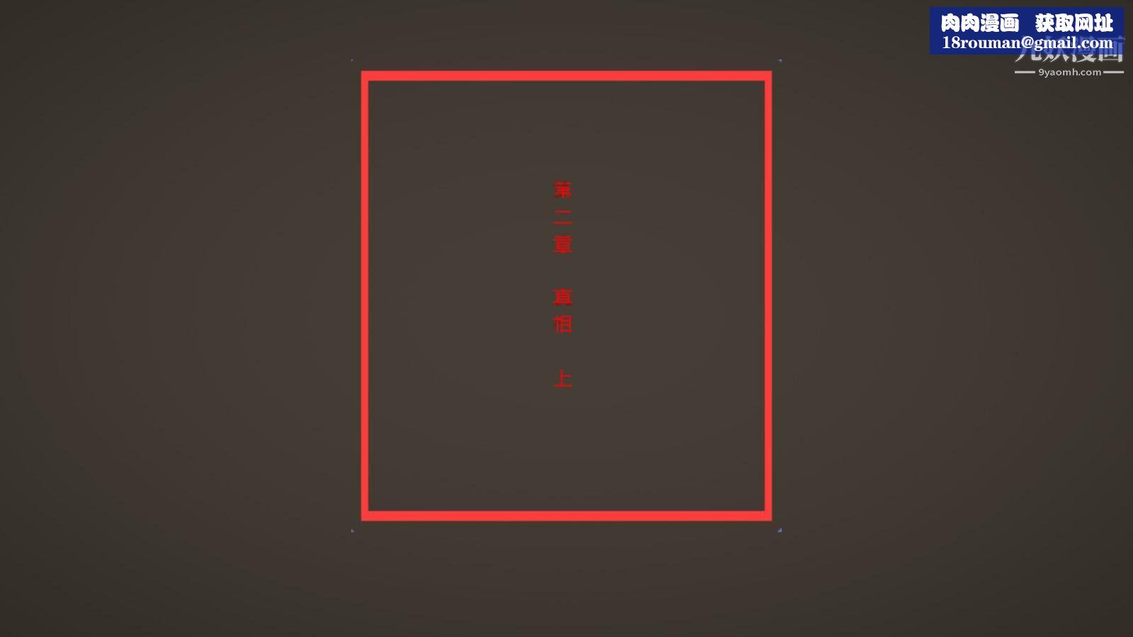 异地女友[3D]02-真相【第01话】