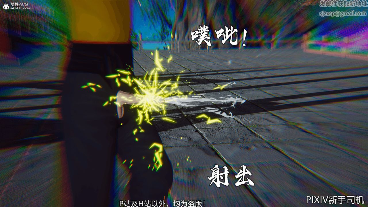 [3D]嘻油纪第10话-最终话