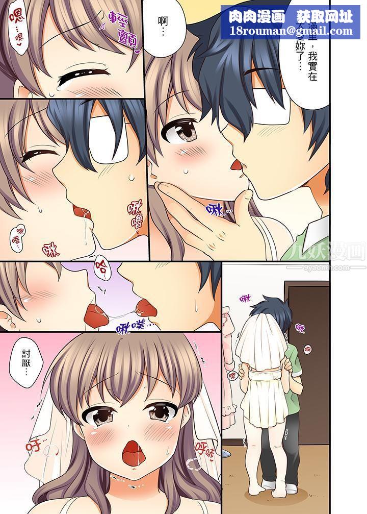 27岁穿製服爱爱!第11话