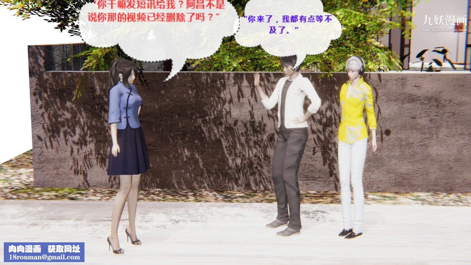 异地女友[3D]02-真相【第01话】