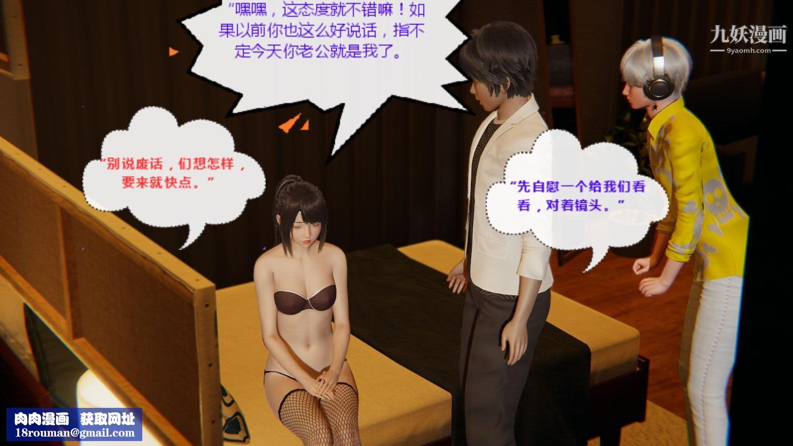 异地女友[3D]02-真相【第01话】