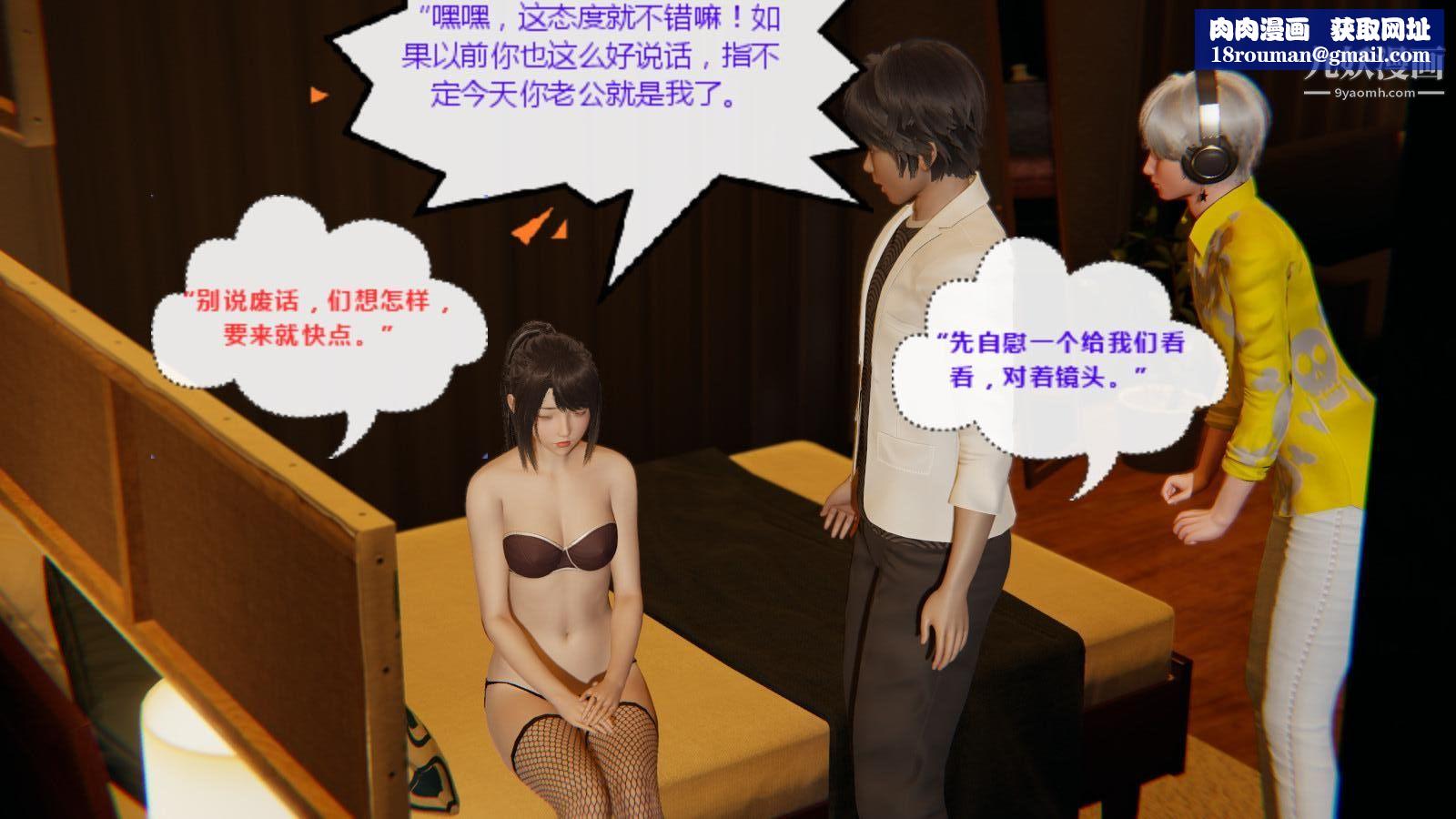 异地女友[3D]02-真相【第02话】