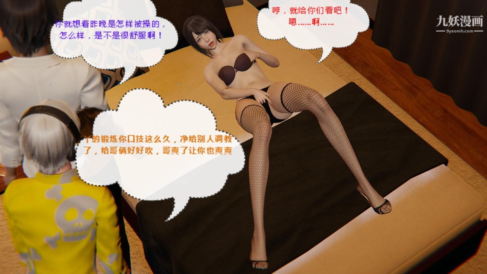 异地女友[3D]02-真相【第02话】