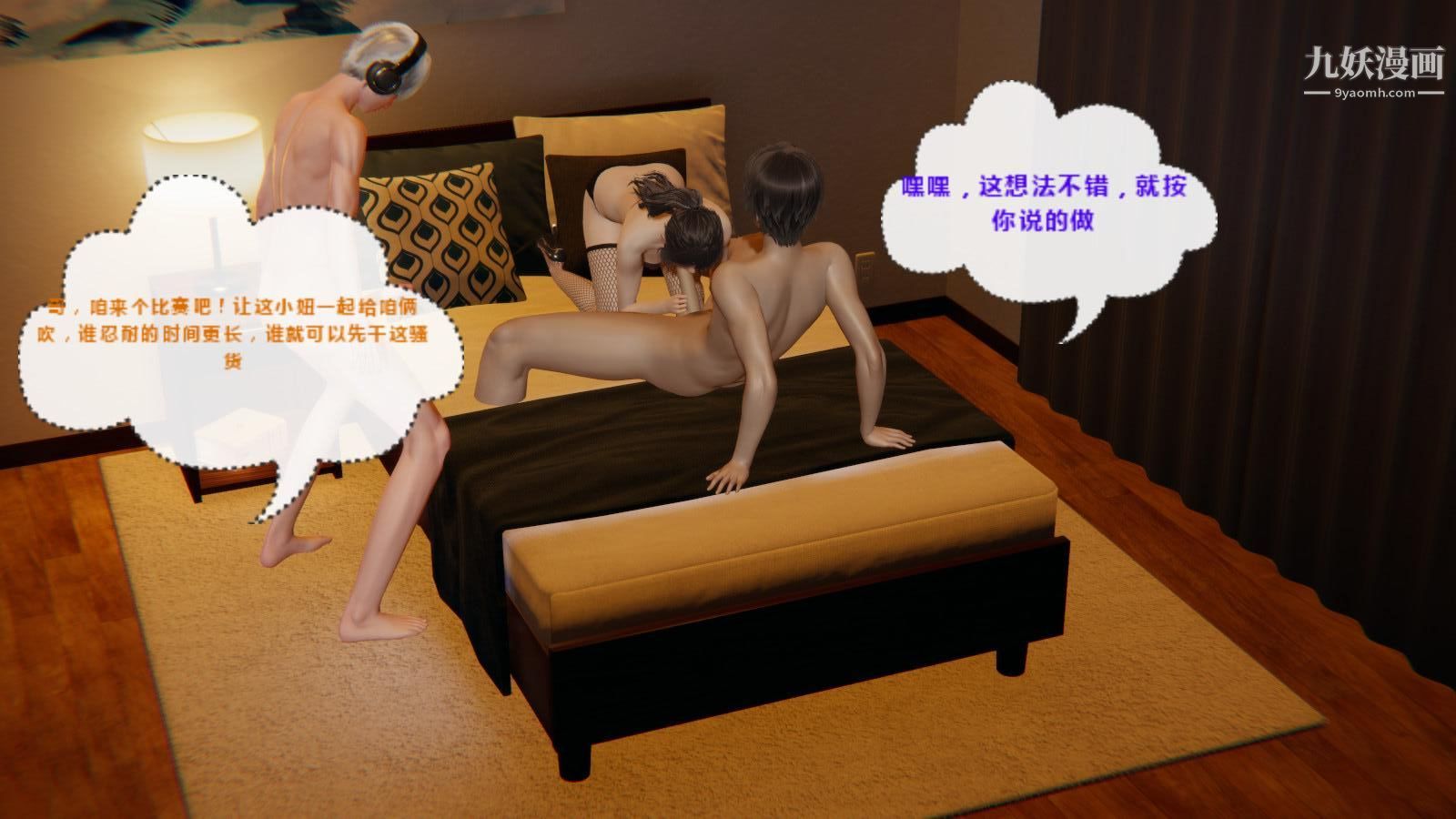 異地女友[3D]02-真相【第02話】